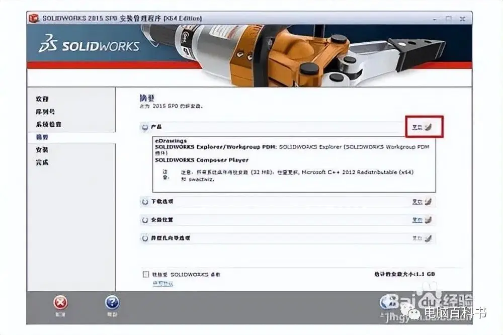 solidworks承重计算